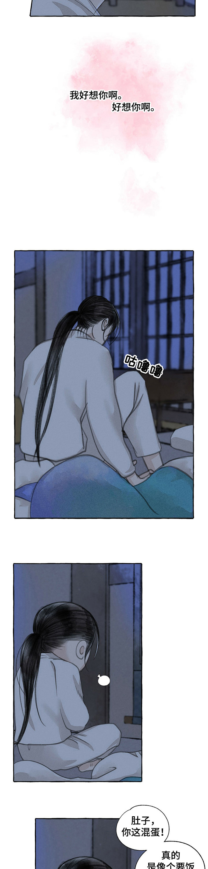 冒险秘密漫画,第60章：好想你4图