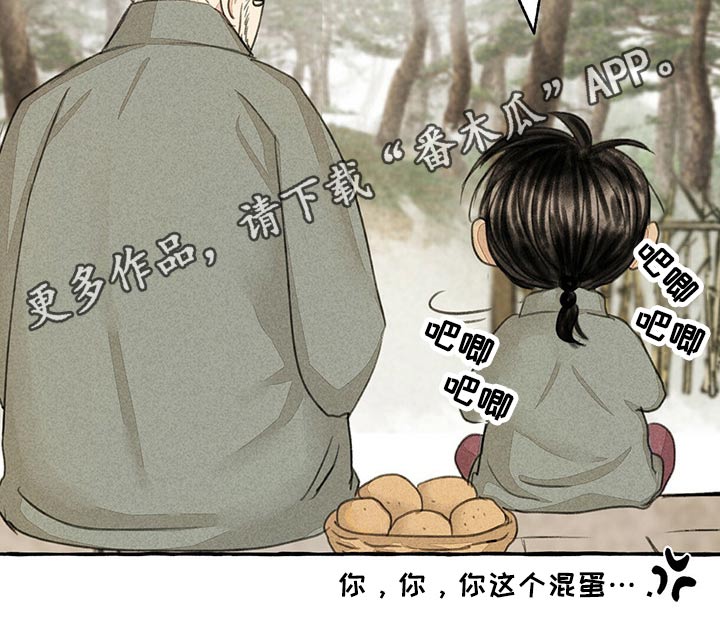 冒险秘密漫画,第152章：陶醉2图