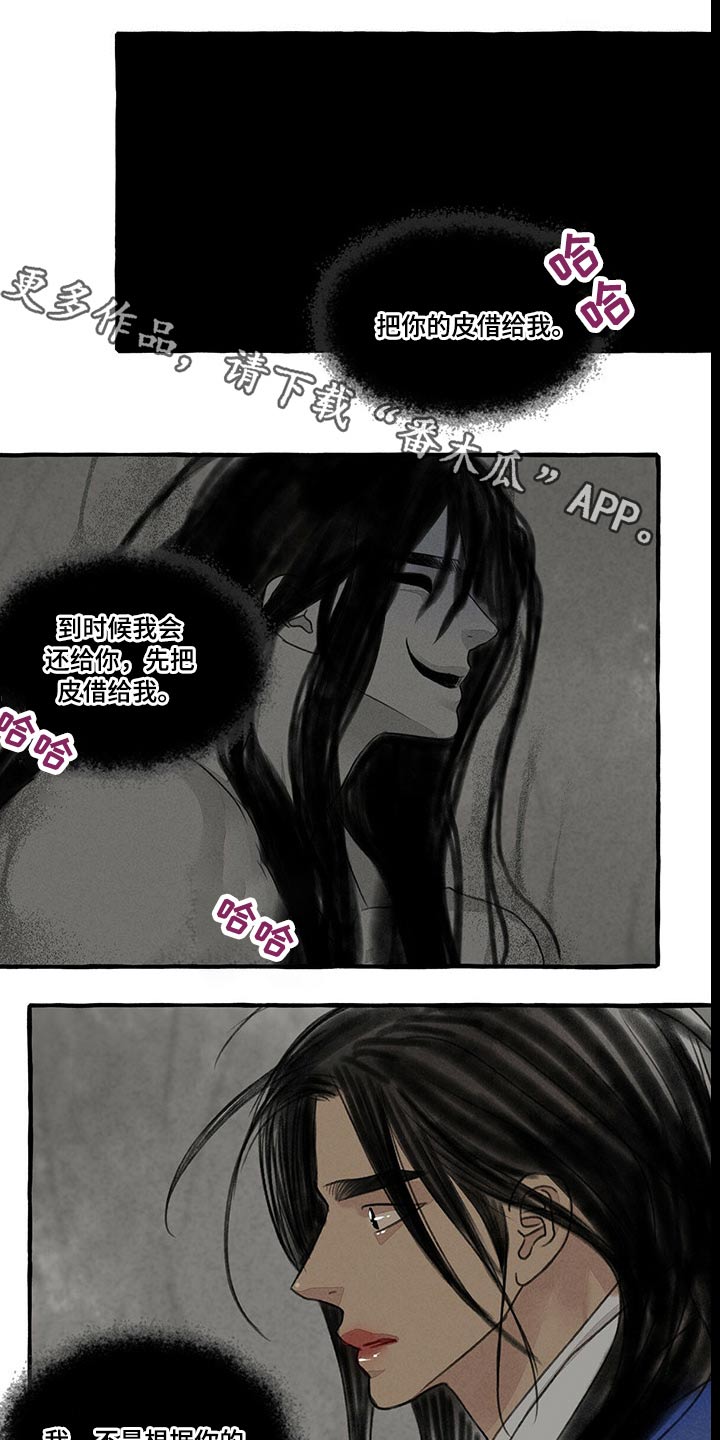 冒险秘密漫画,第134章：鬼魂1图