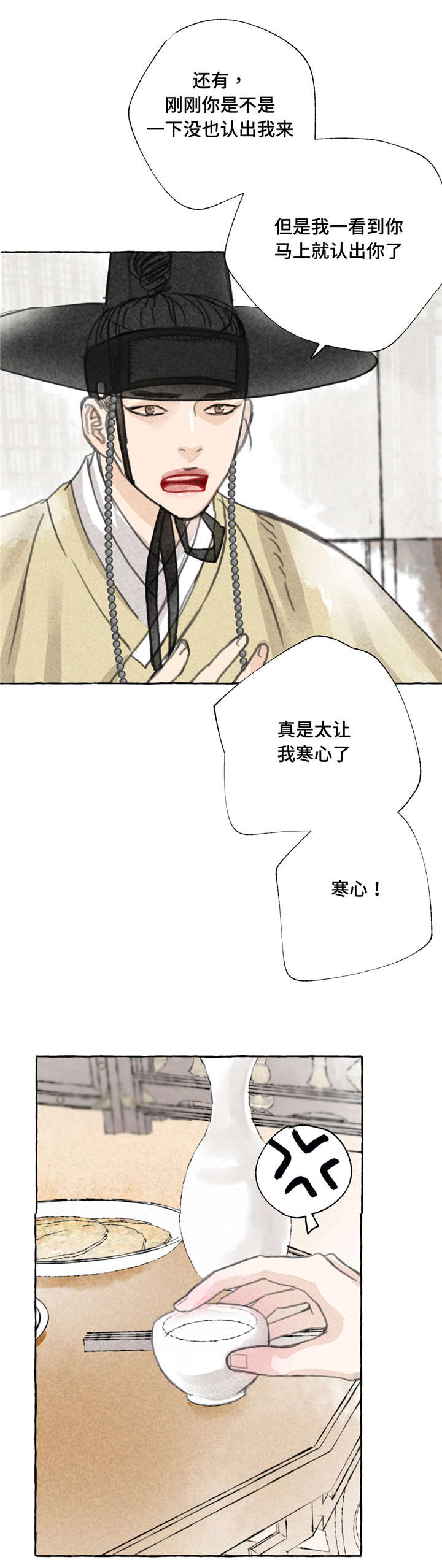 冒险秘密漫画,第4章：见面3图