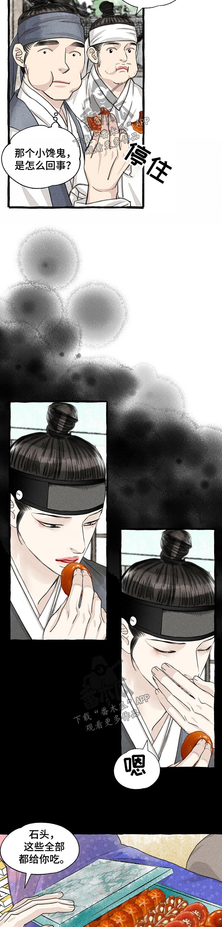 冒险秘密漫画,第114章：贵重3图