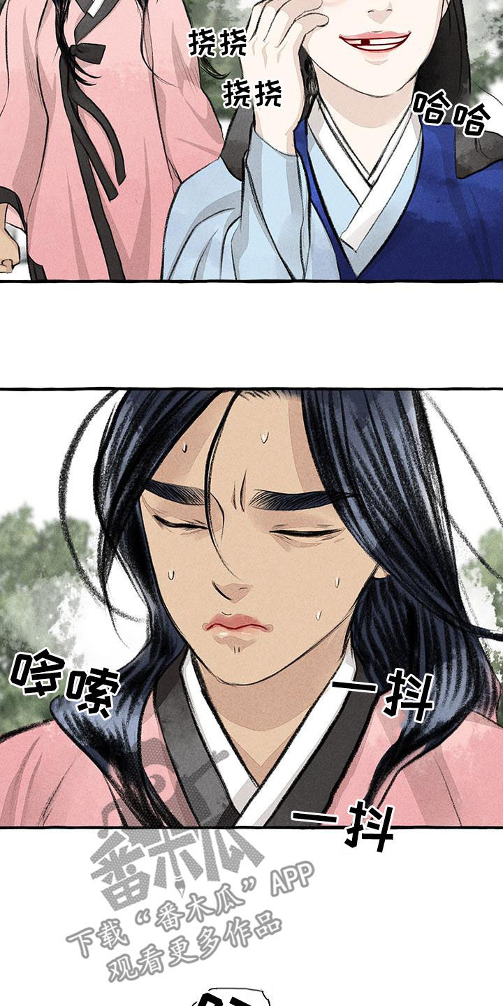 冒险秘密漫画,第182章：玩水5图