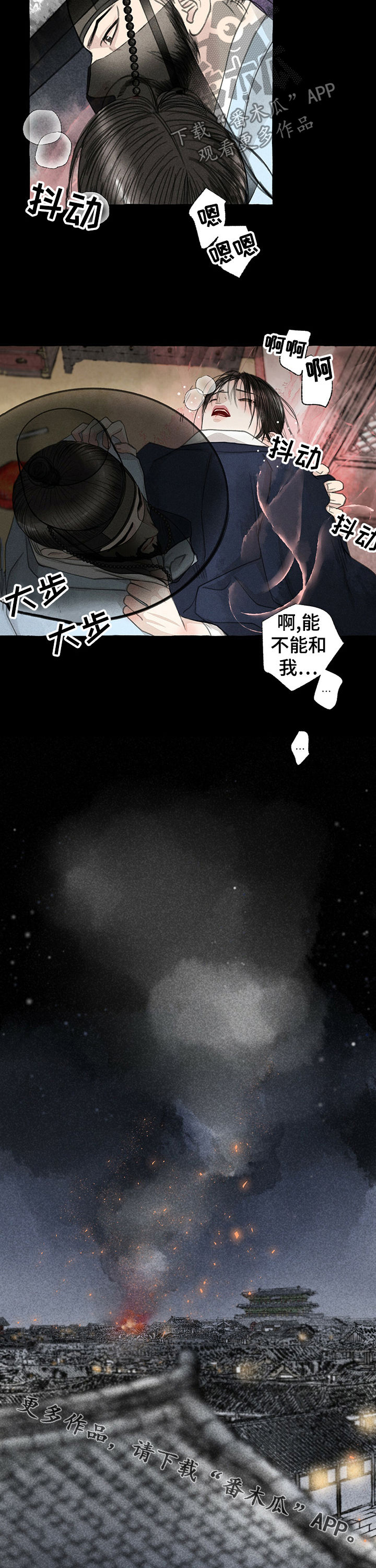 冒险秘密漫画,第55章：得救5图