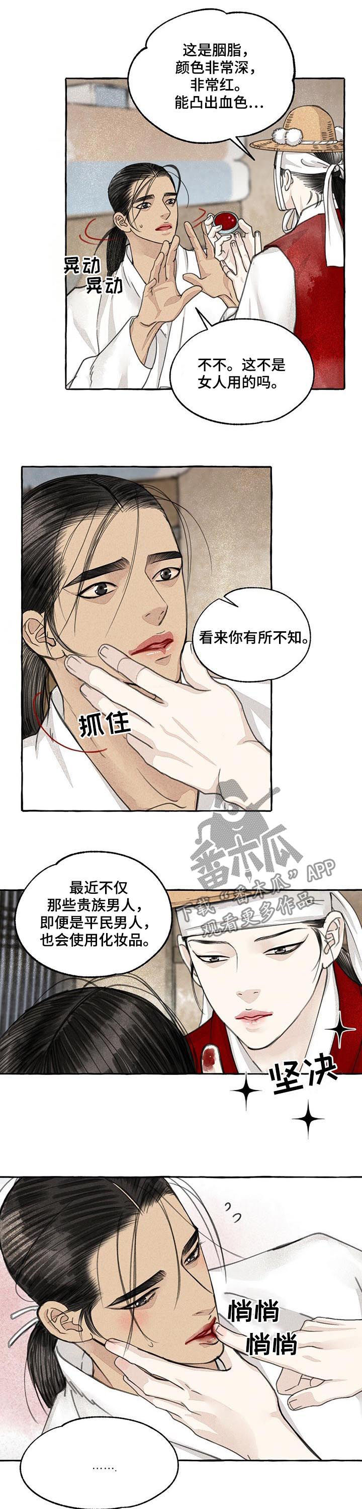 冒险秘密漫画,第66章：圣诞特别篇上：不要推脱1图