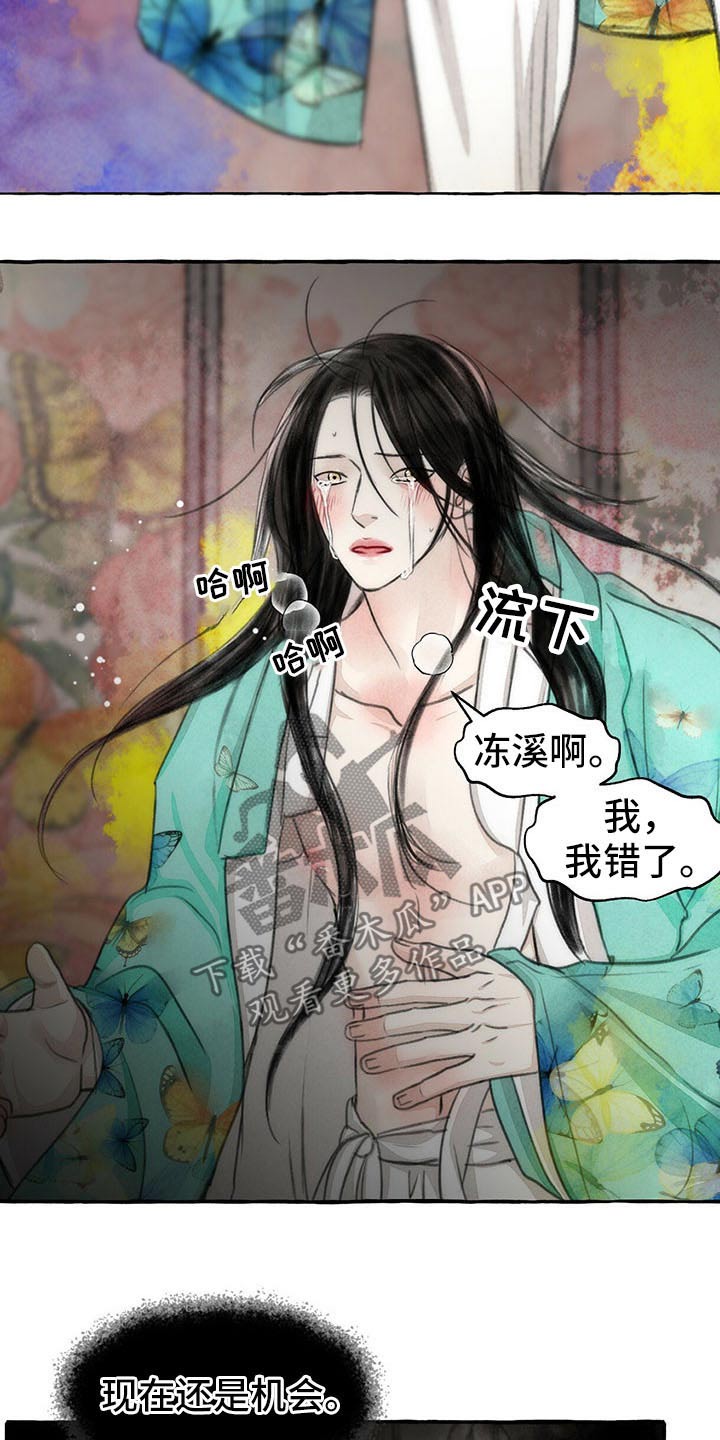 冒险秘密漫画,第145章：快走4图