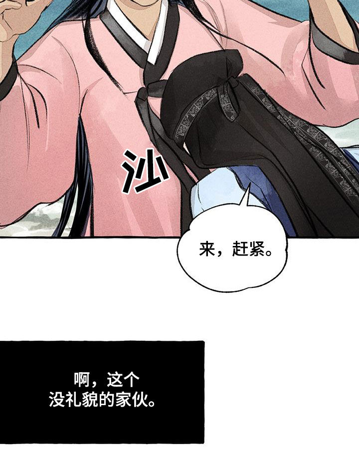 冒险秘密漫画,第180章：去我家5图