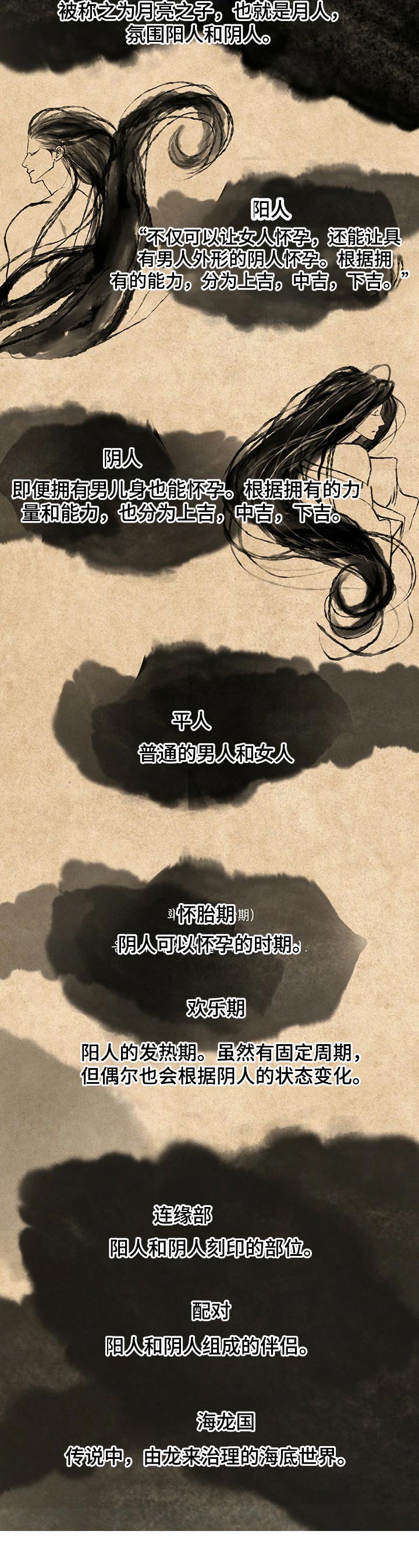 冒险秘密漫画,第113章：不在错过3图