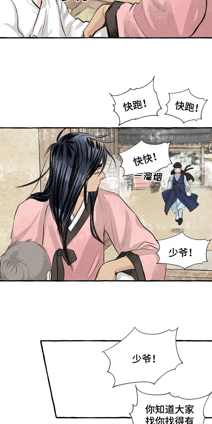 冒险秘密漫画,第181章：快跑3图