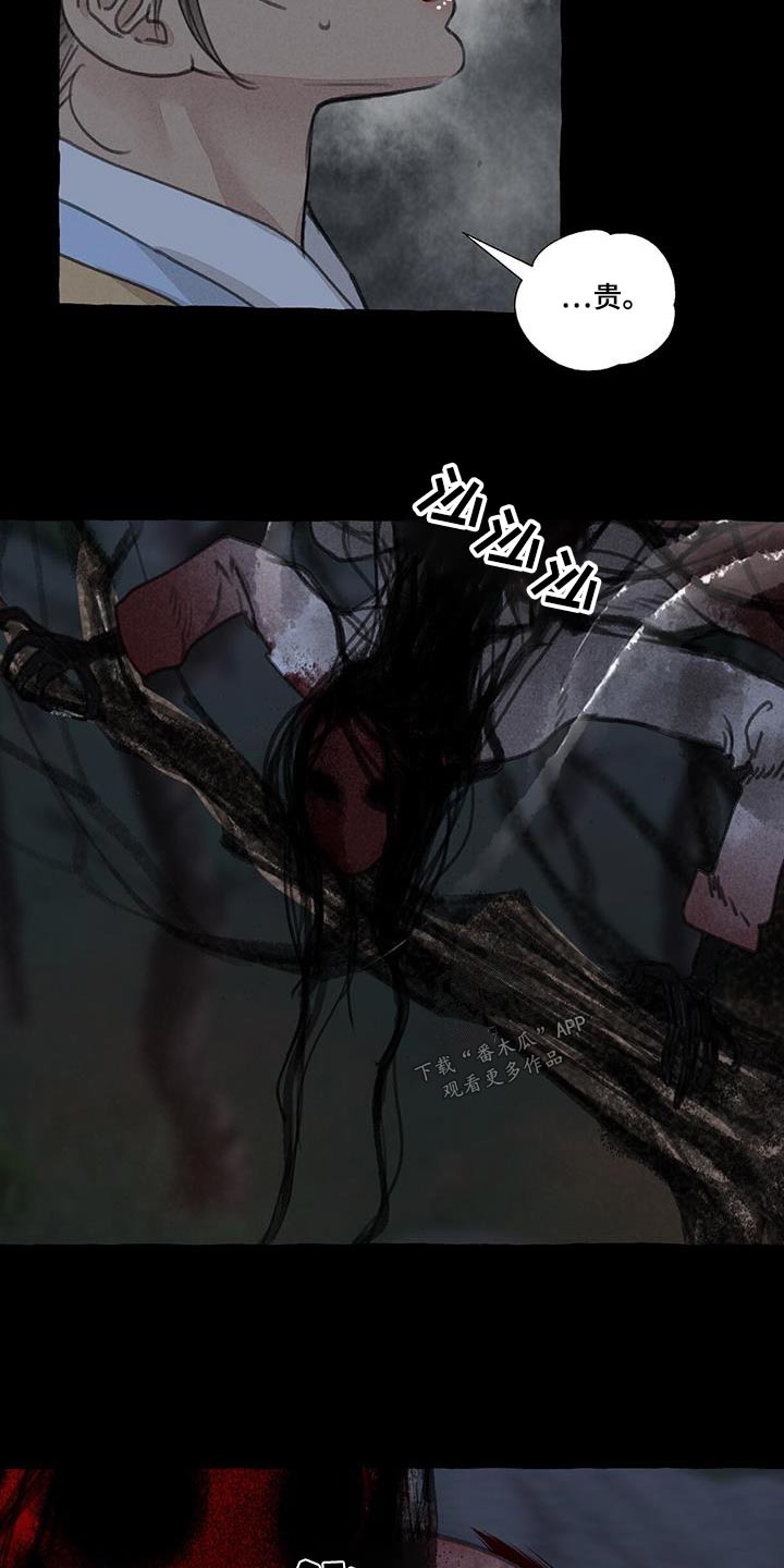冒险秘密漫画,第173章：宝贵的东西4图