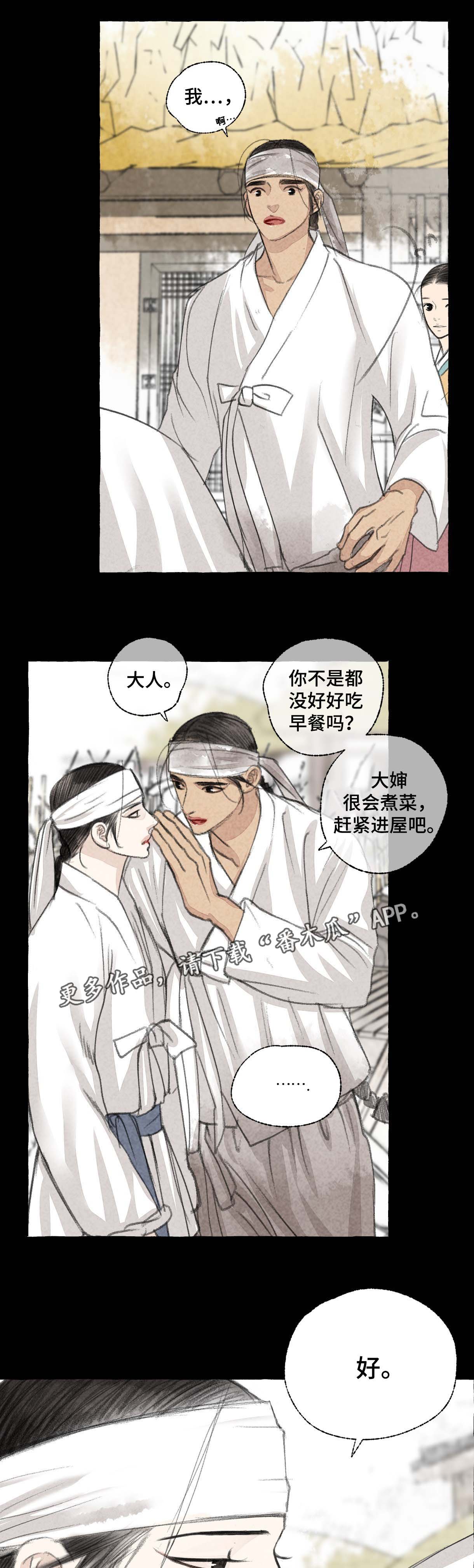 冒险秘密漫画,第27章：闹市1图