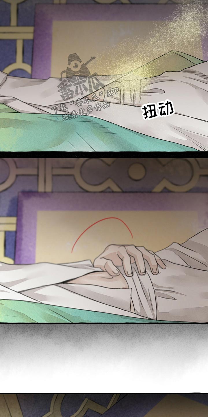 冒险秘密漫画,第134章：鬼魂4图