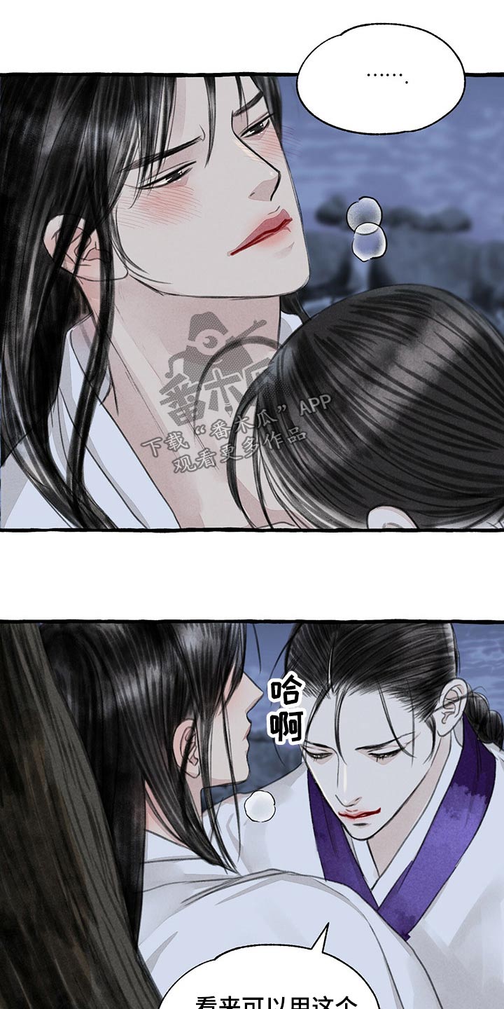 冒险秘密漫画,第161章：有危险1图