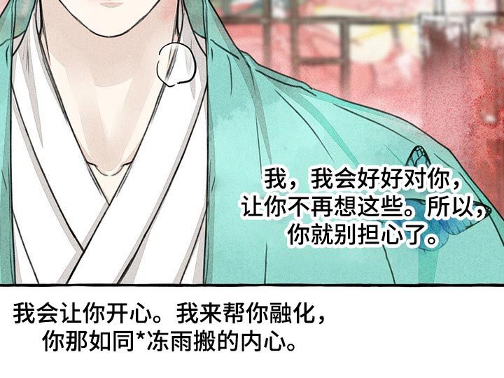 冒险秘密漫画,第136章：肚子疼1图
