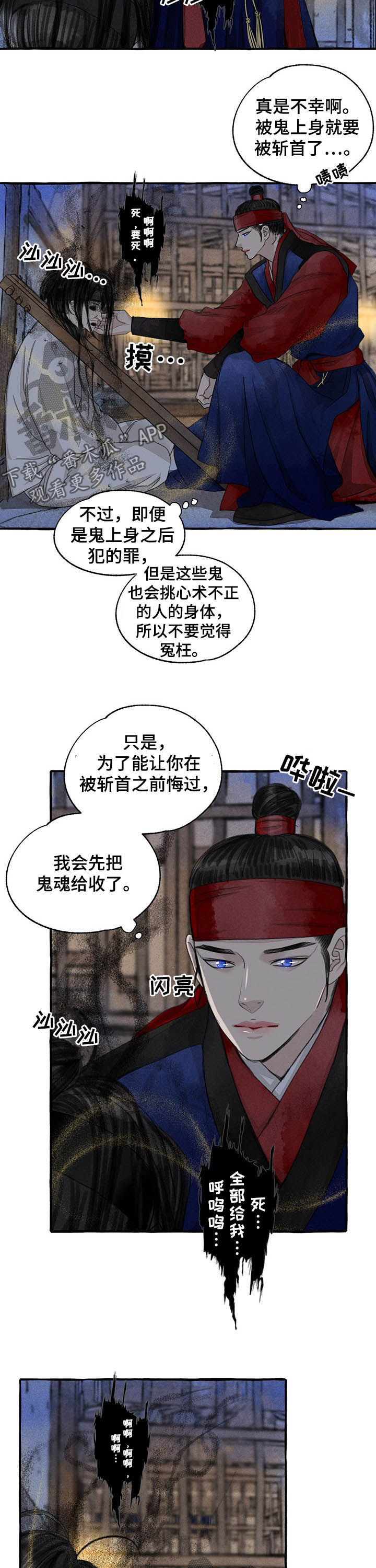 冒险秘密漫画,第100章：寻找4图