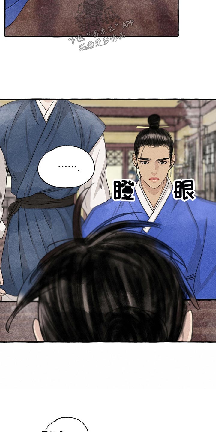 冒险秘密漫画,第157章：买卖1图