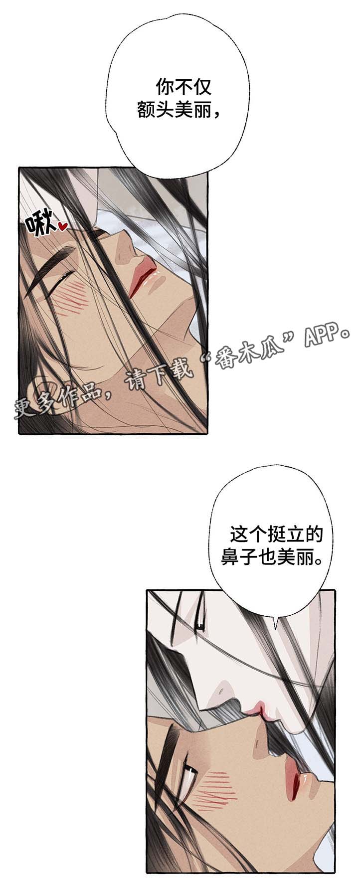 冒险秘密漫画,第25章：去都城4图