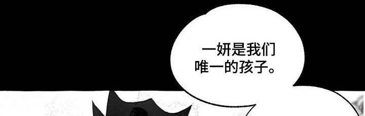 冒险秘密漫画,第109章：埋怨谁2图