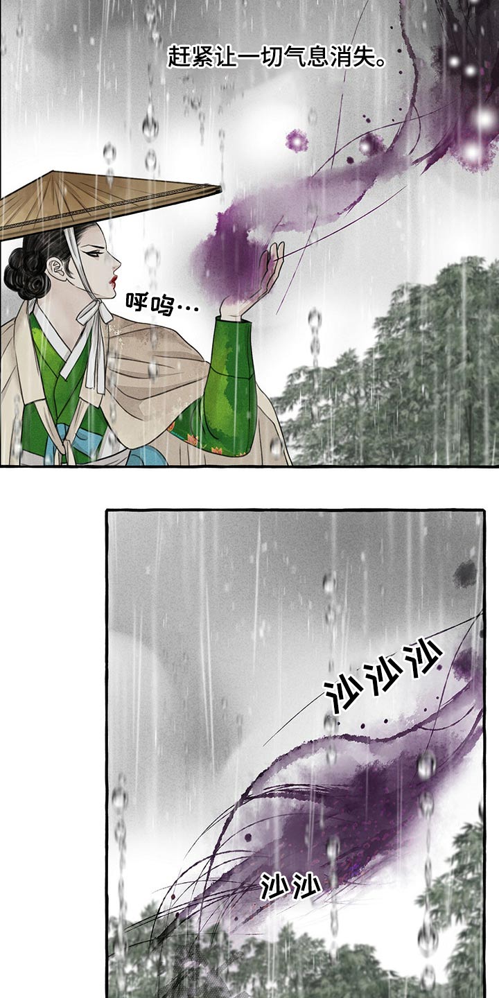 冒险秘密漫画,第123章：消失2图