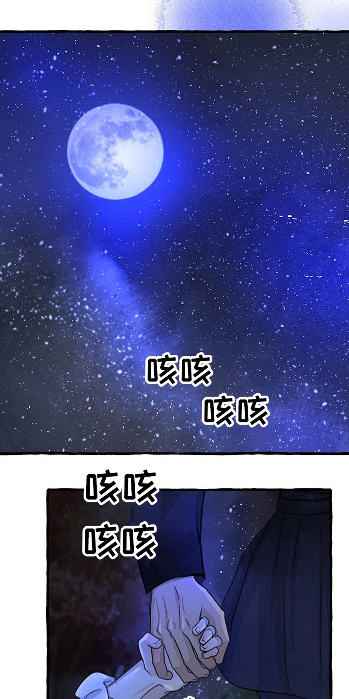 冒险秘密漫画,第147章：谢谢你4图