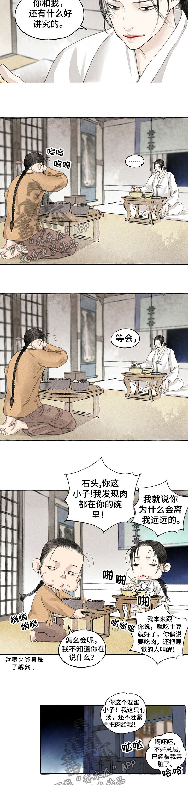 冒险秘密漫画,第61章：巨蟒3图