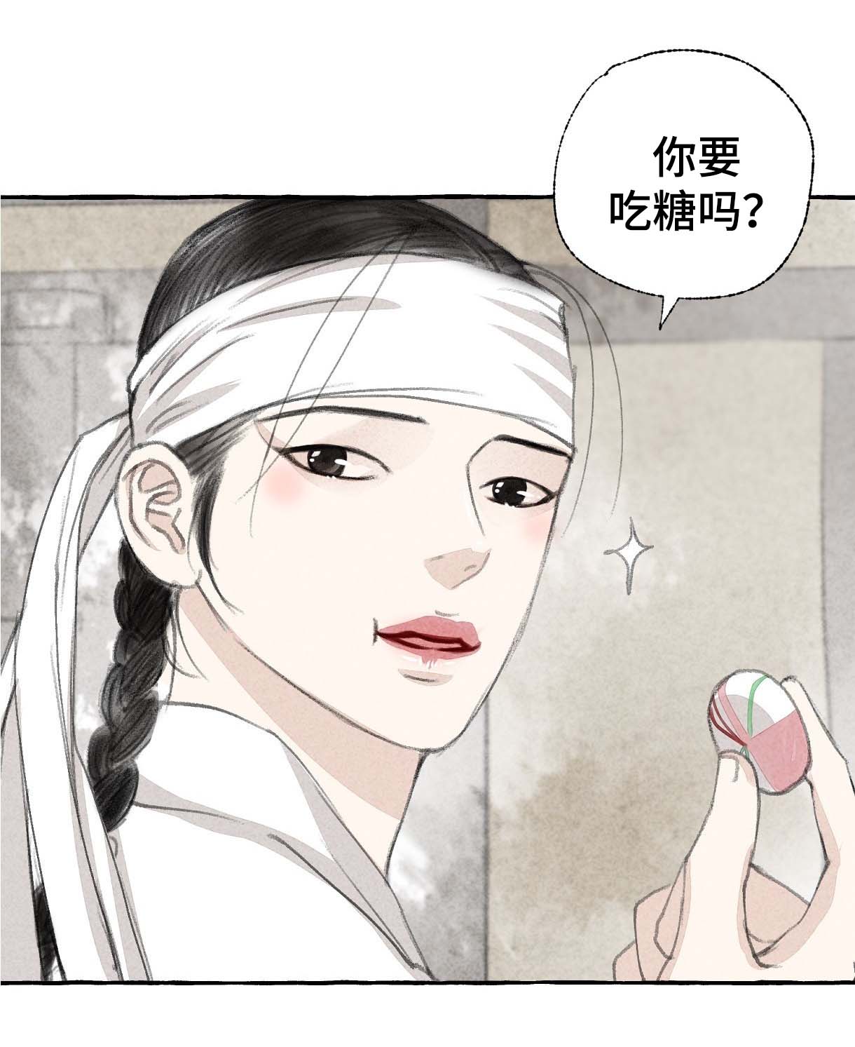 冒险秘密漫画,第28章：做客3图