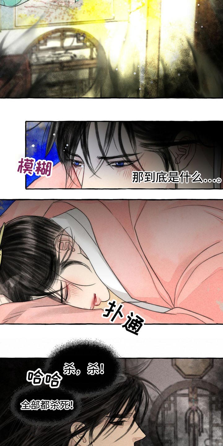 冒险秘密漫画,第145章：快走2图