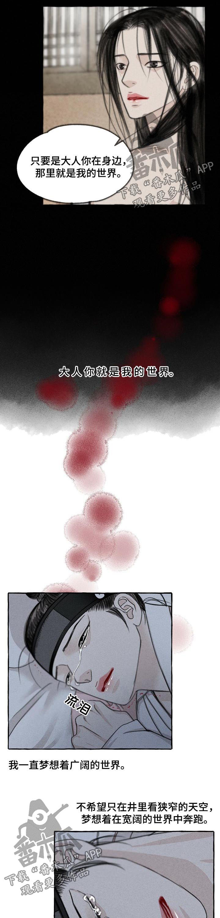 冒险秘密漫画,第74章：世界3图