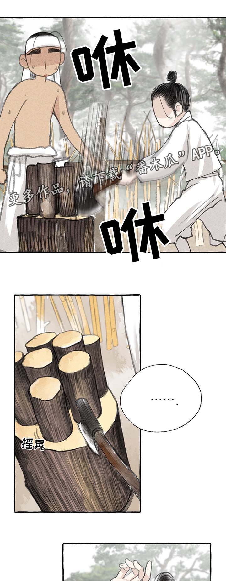 第26章：可以并排走2