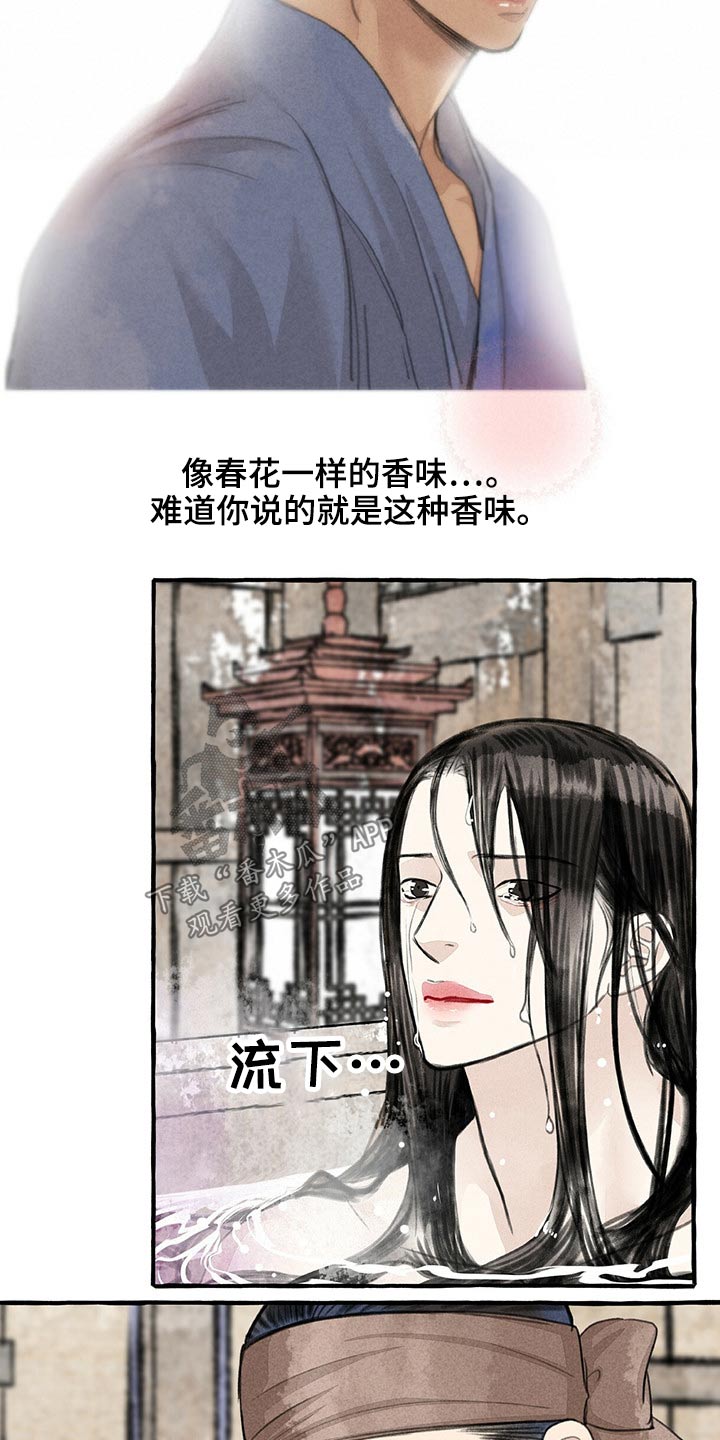 冒险秘密漫画,第127章：不知所措5图