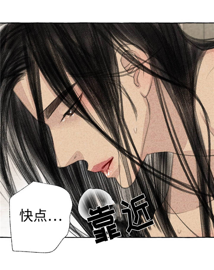 冒险秘密漫画,第21章：乱来3图