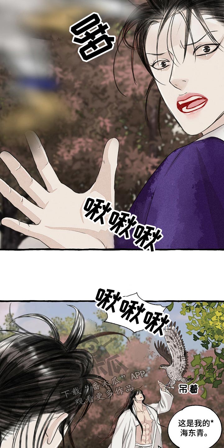 冒险秘密漫画,第161章：有危险2图