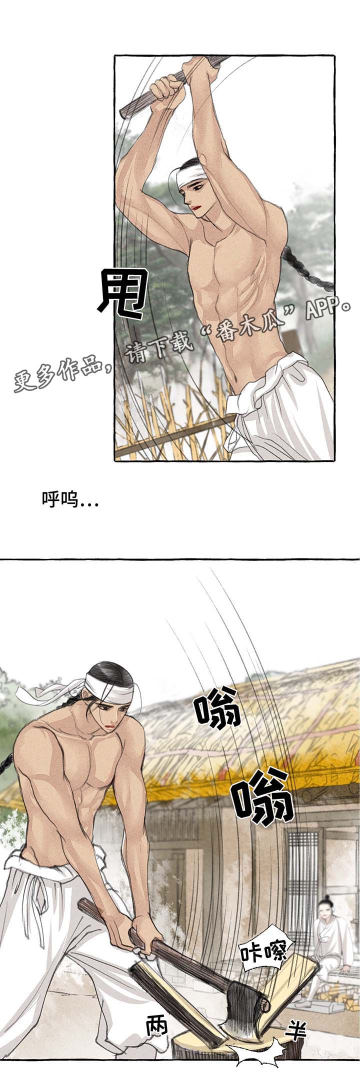 冒险秘密漫画,第25章：去都城3图