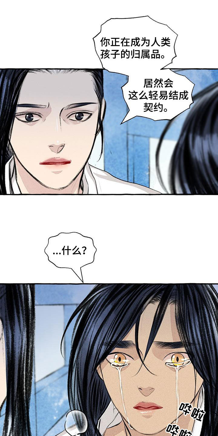 冒险秘密漫画,第187章：告发1图