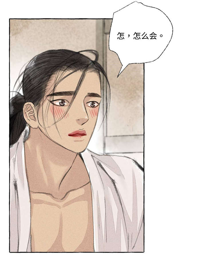 冒险秘密漫画,第19章：知识1图