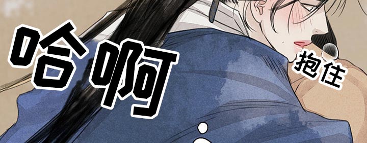 冒险秘密漫画,第151章：别哭1图