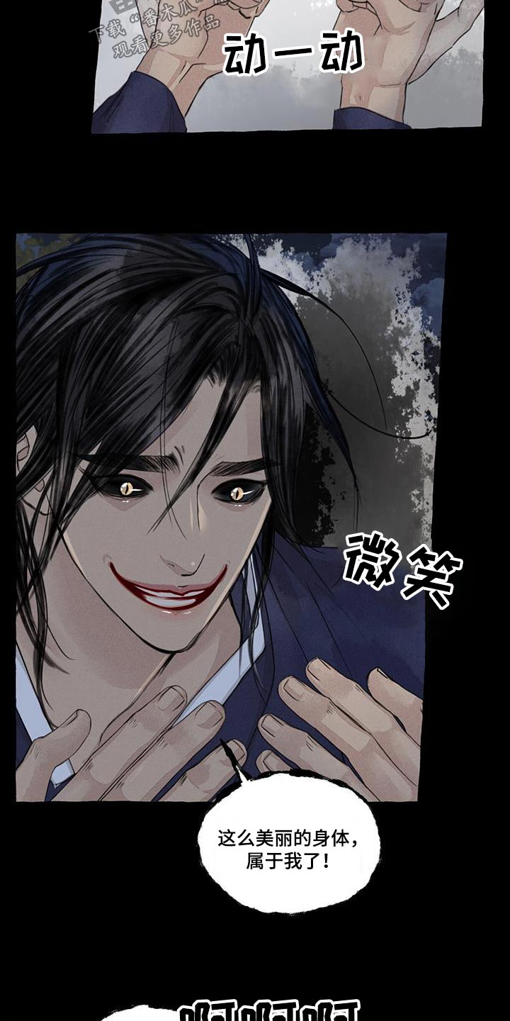 冒险秘密漫画,第168章：紧急时刻5图