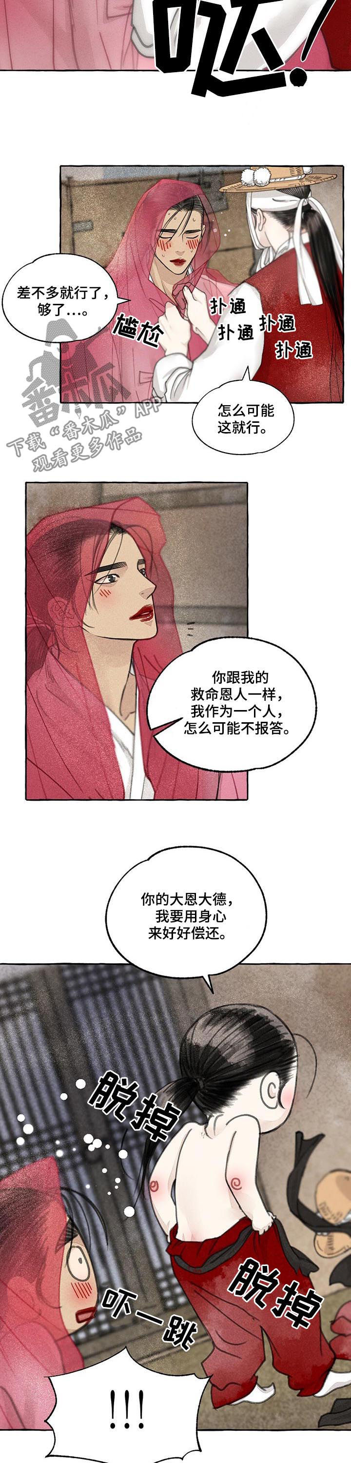 冒险秘密漫画,第66章：圣诞特别篇上：不要推脱3图