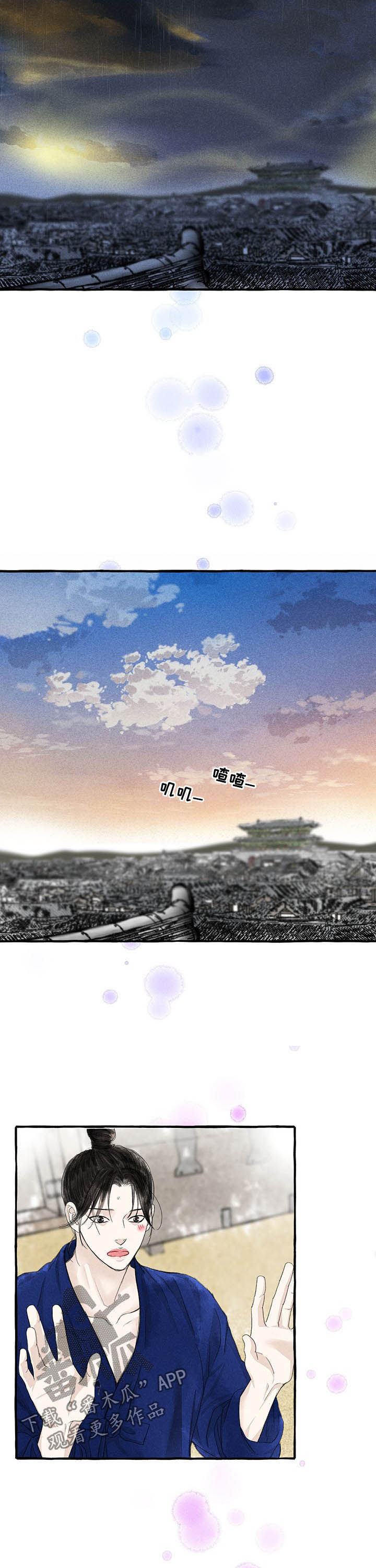 冒险秘密漫画,第100章：寻找3图