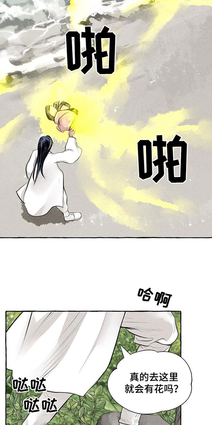 冒险秘密漫画,第189章：悬崖3图