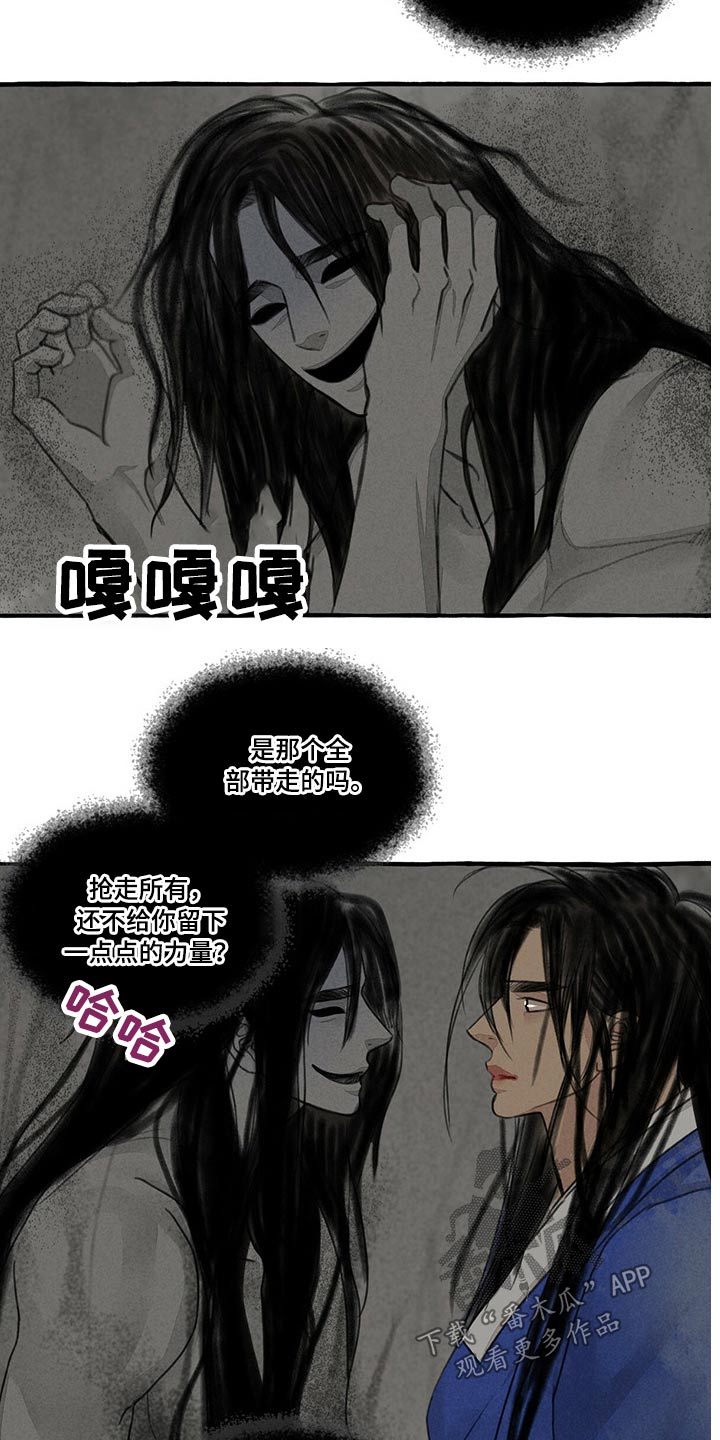 冒险秘密漫画,第134章：鬼魂4图
