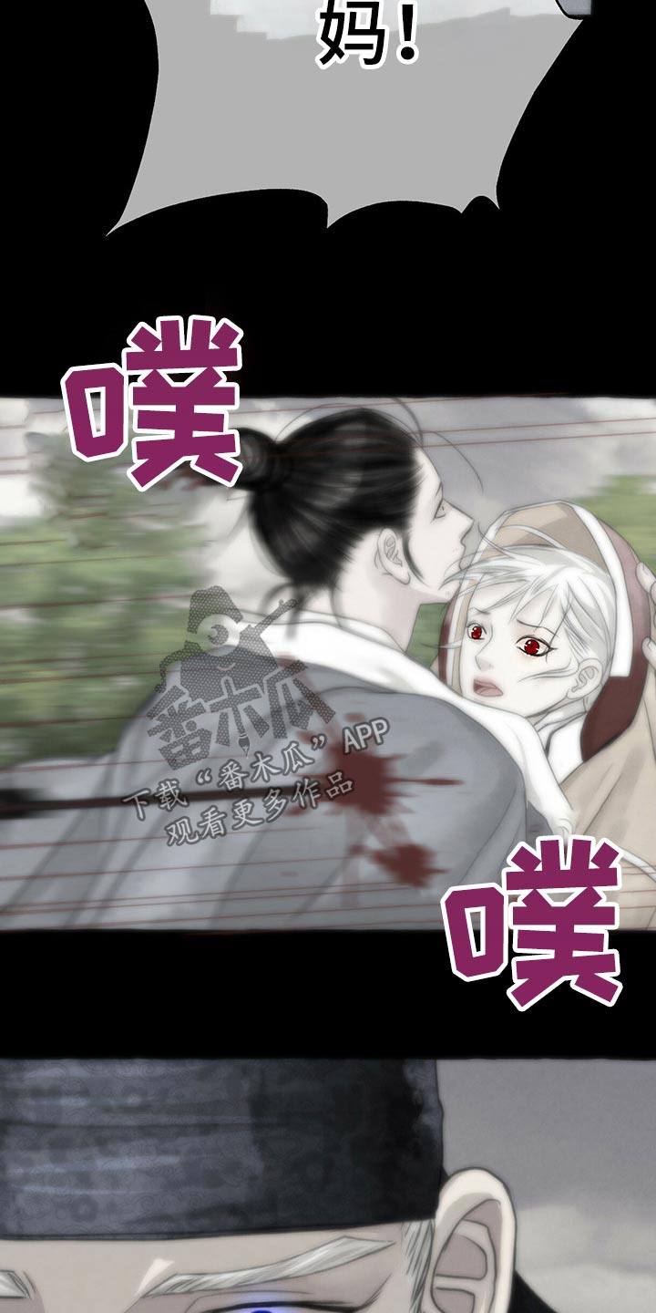 冒险秘密漫画,第147章：谢谢你5图