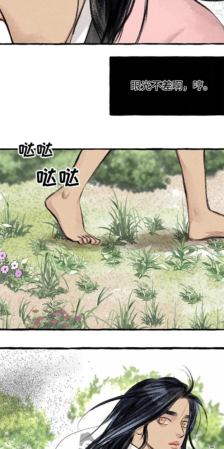 冒险秘密漫画,第178章：肚子饿3图