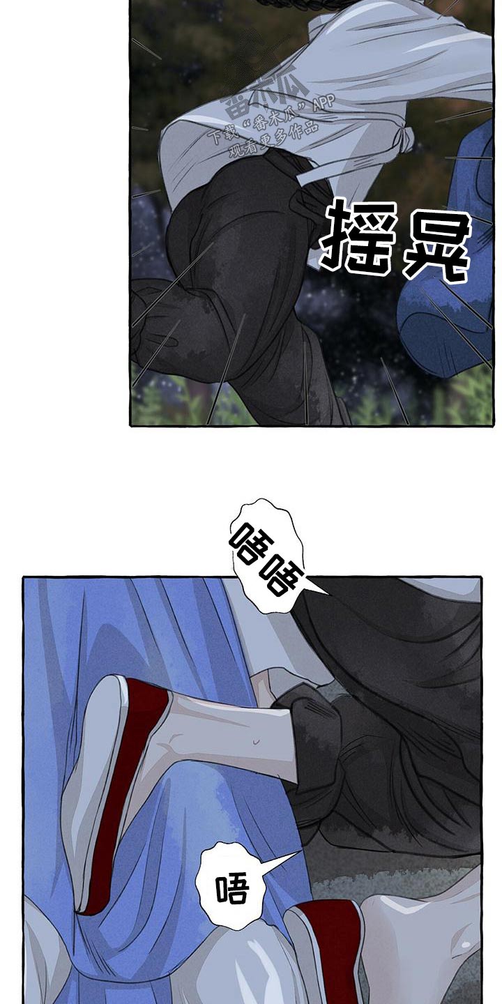 冒险秘密漫画,第162章：抓住1图