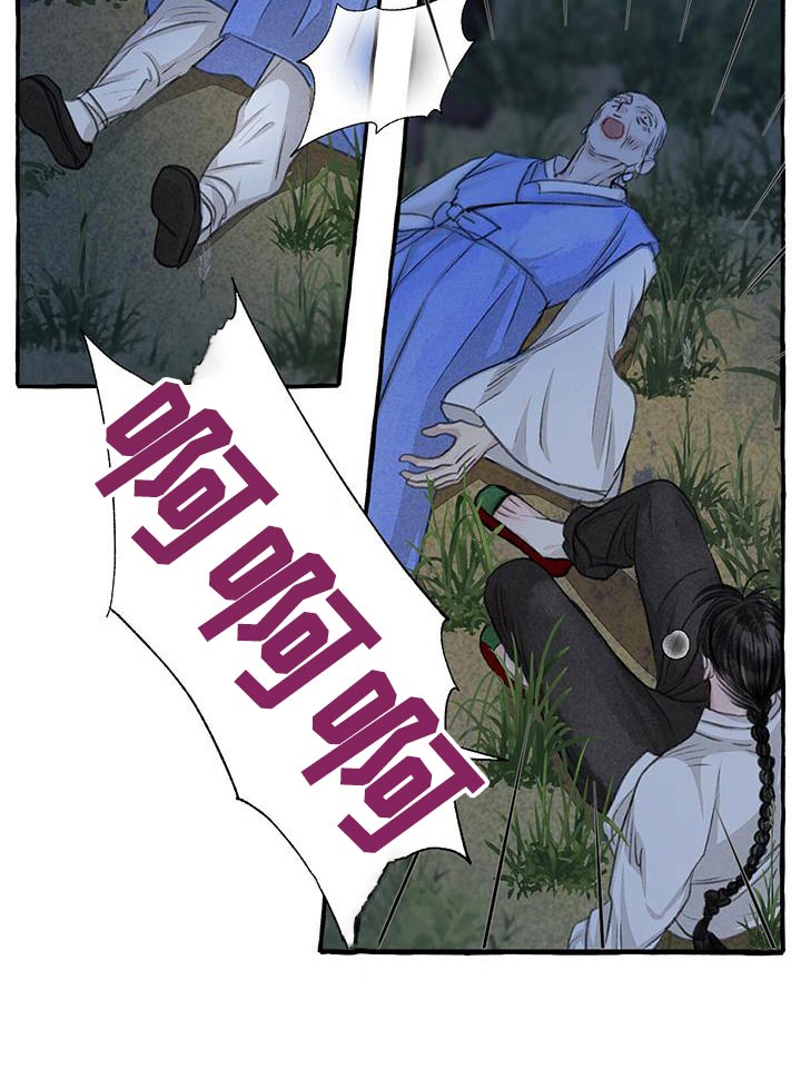 冒险秘密漫画,第162章：抓住3图