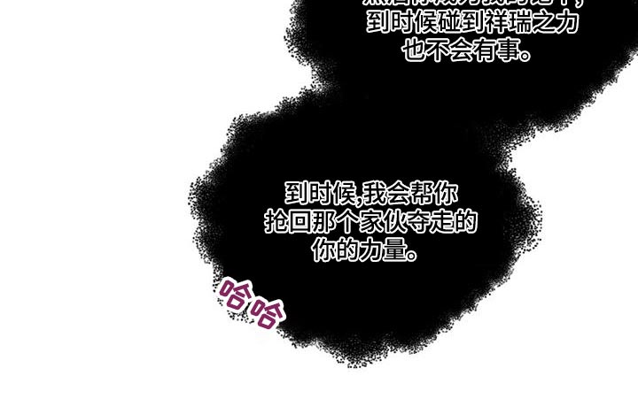冒险秘密漫画,第163章：要挟1图