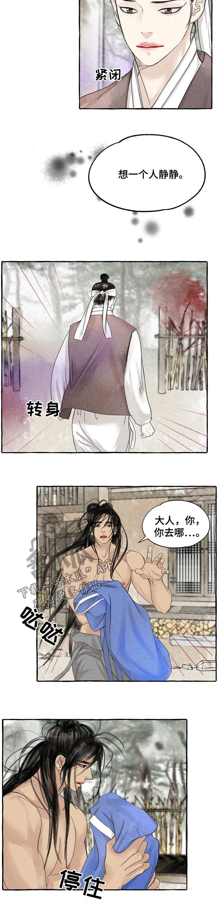 冒险秘密漫画,第80章：该死的贵族2图