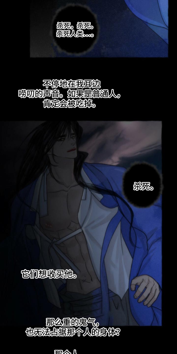 冒险秘密漫画,第146章：生气5图