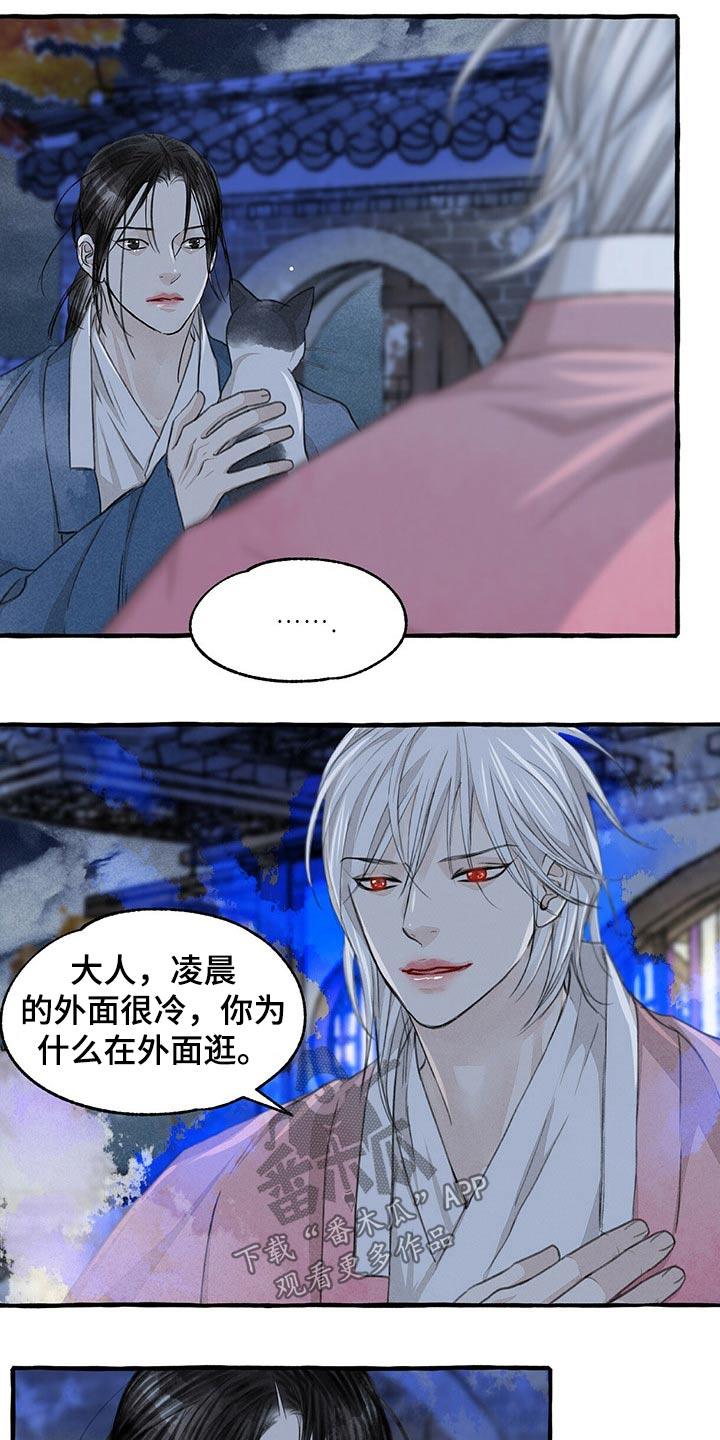 冒险秘密漫画,第130章：伤势严重5图