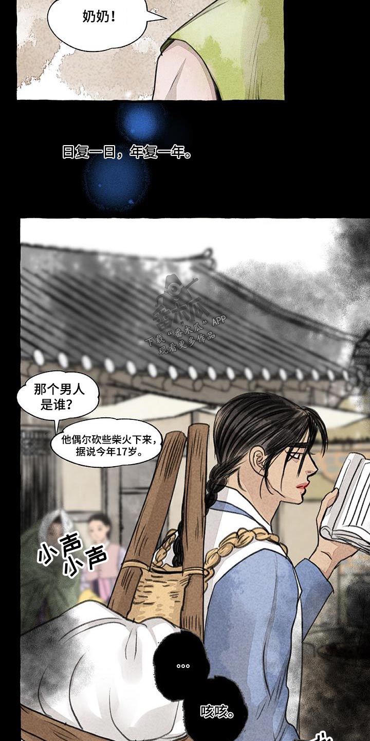 冒险秘密漫画,第173章：宝贵的东西3图