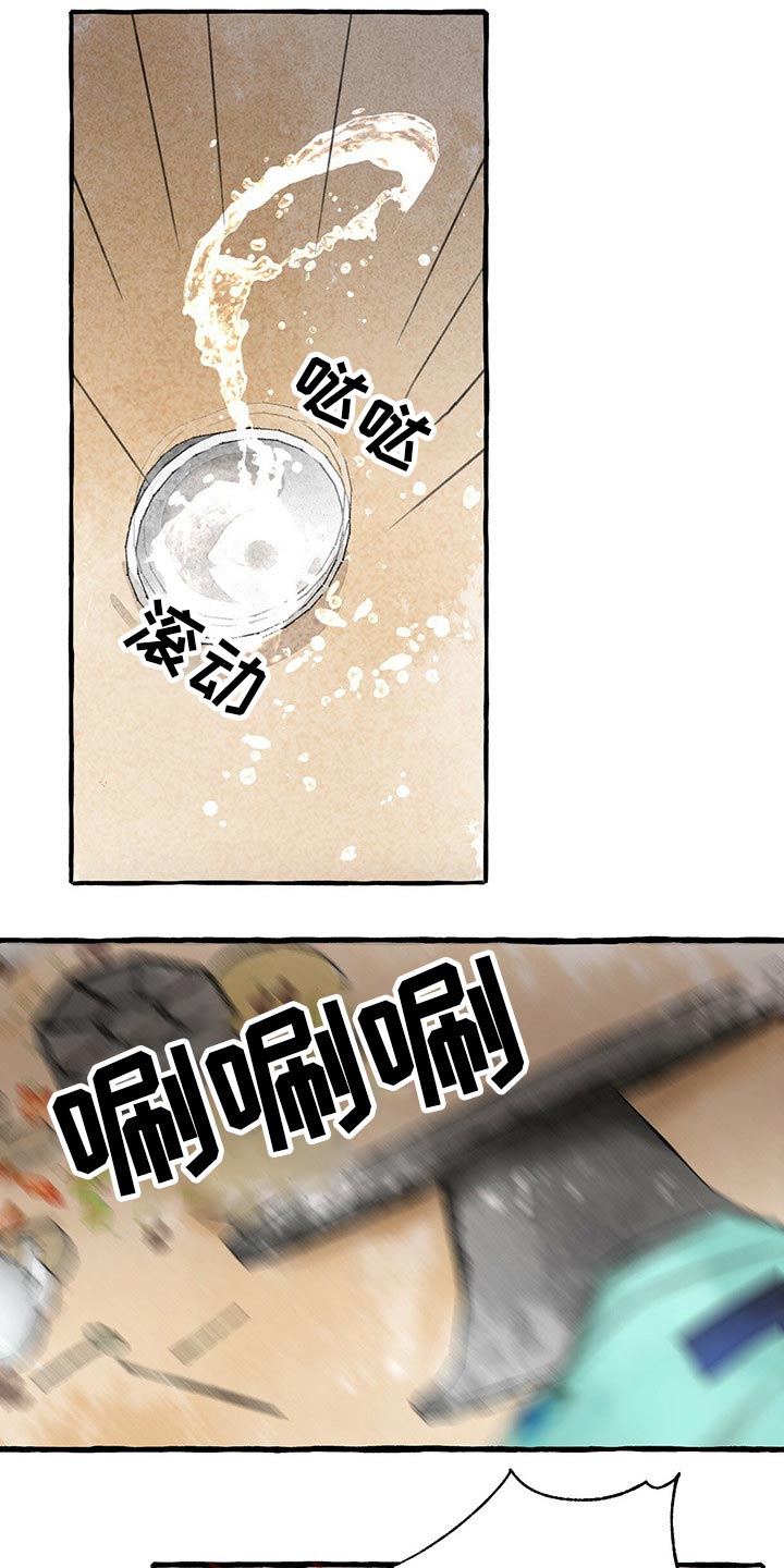 冒险秘密漫画,第136章：肚子疼5图